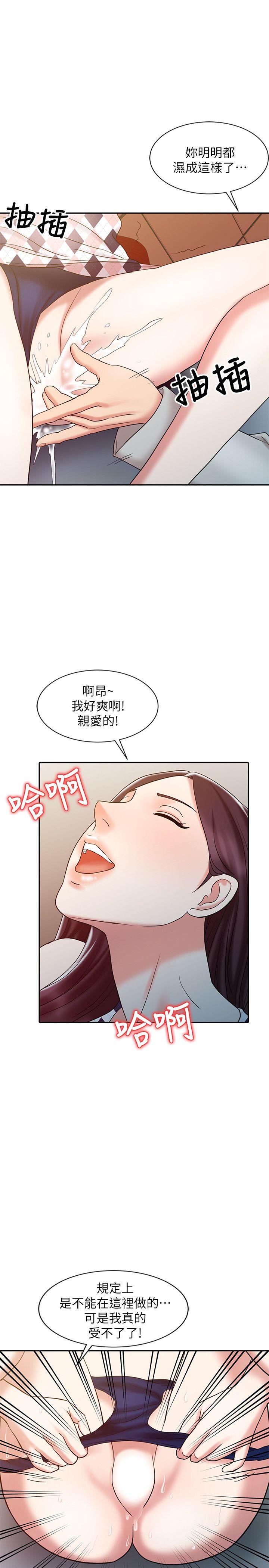 销魂之手 第17話 - 實驗對象 第27页