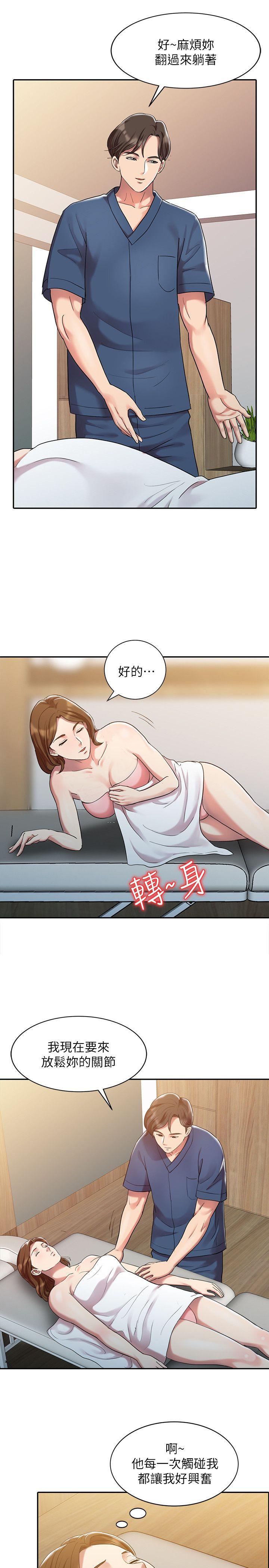 销魂之手 第1話 第6页