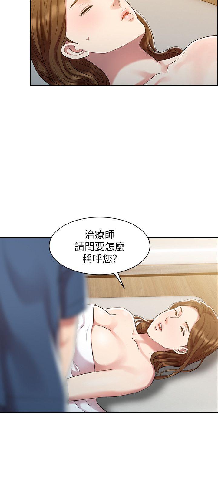 销魂之手 第1話 第7页