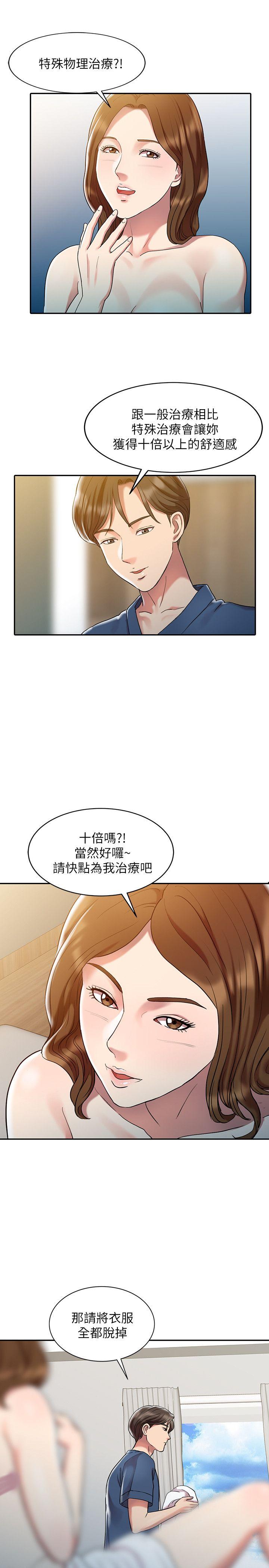 销魂之手 第1話 第10页