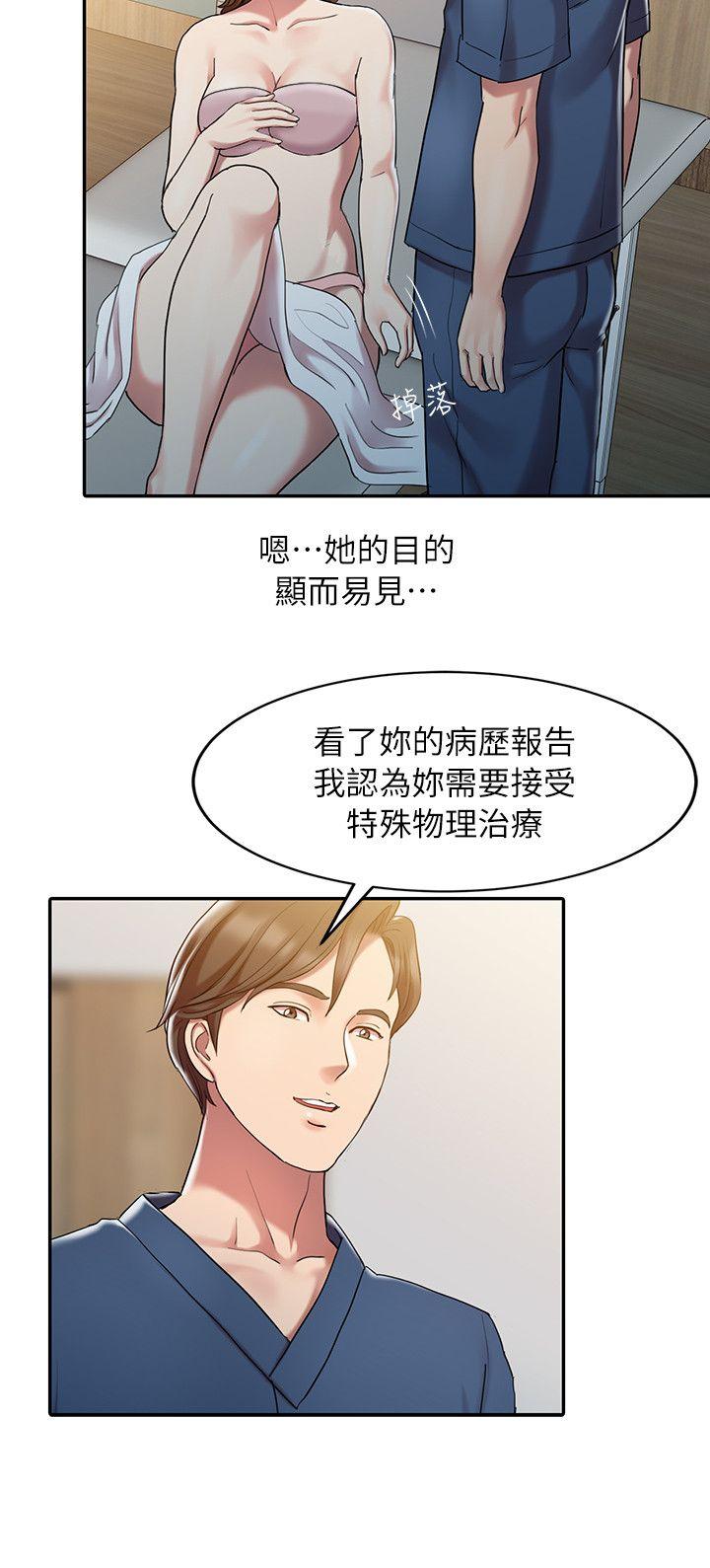 销魂之手 第1話 第9页