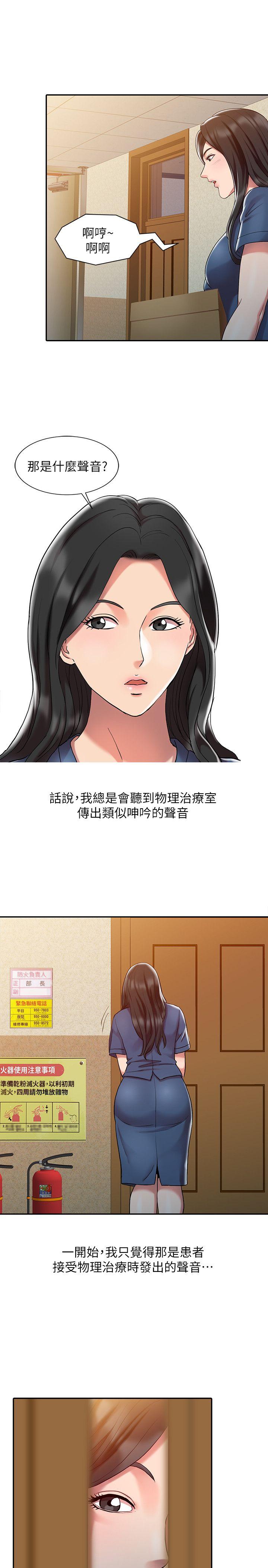 销魂之手 第1話 第18页