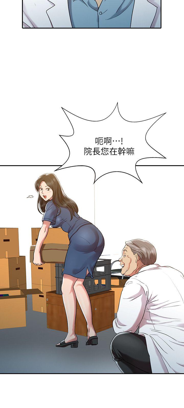 销魂之手 第1話 第15页