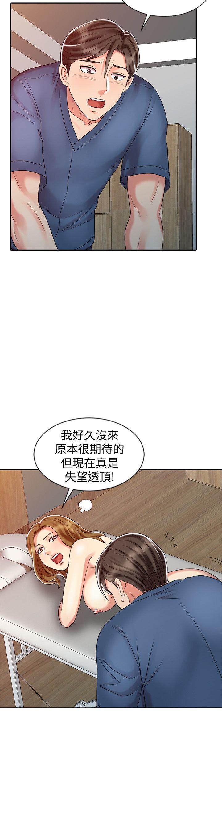 销魂之手 第28話-楊院長的決定 第16页