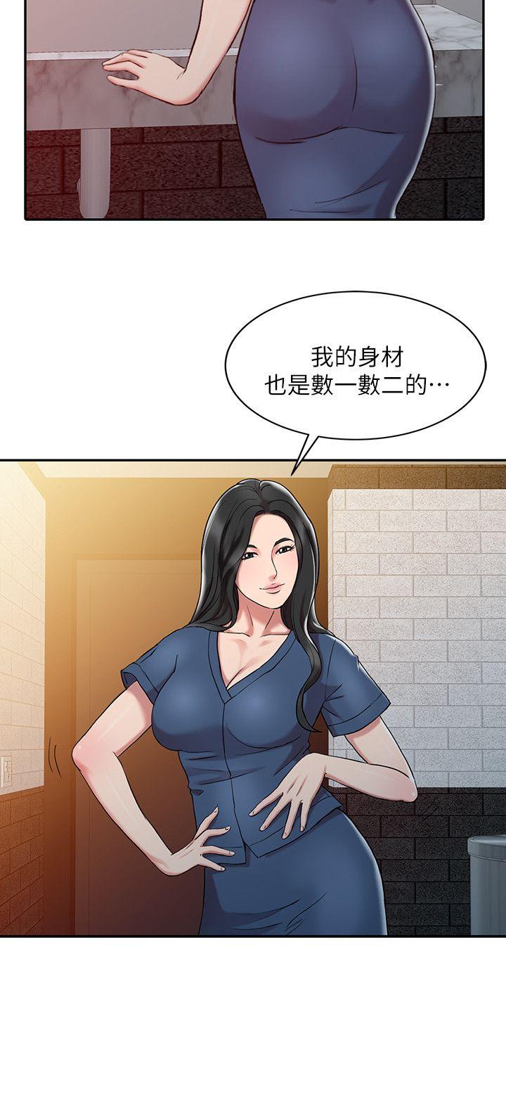 销魂之手 第2話 第4页