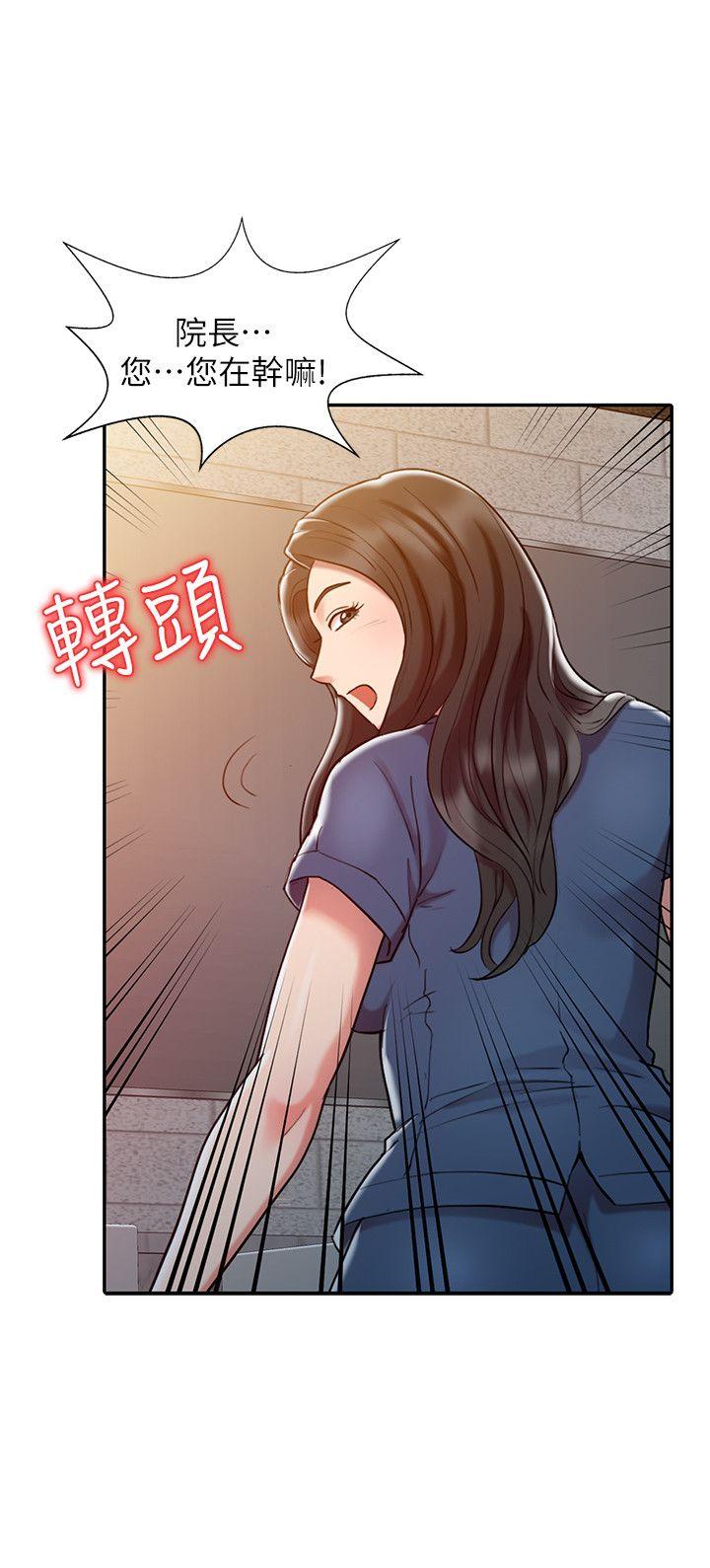 销魂之手 第2話 第6页