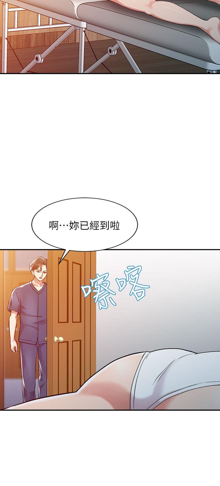 销魂之手 第2話 第12页