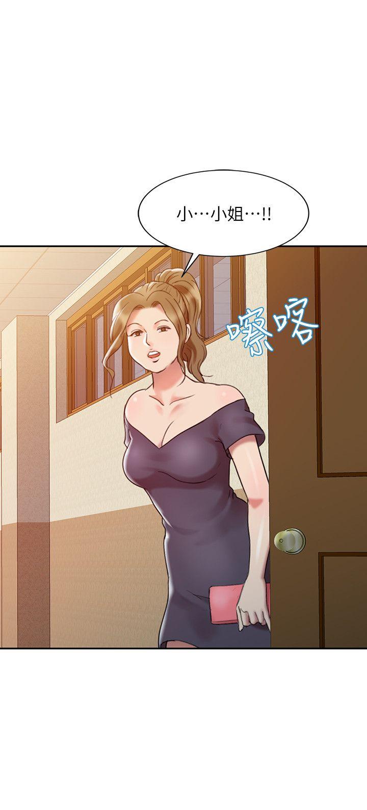 销魂之手 第3話 第4页