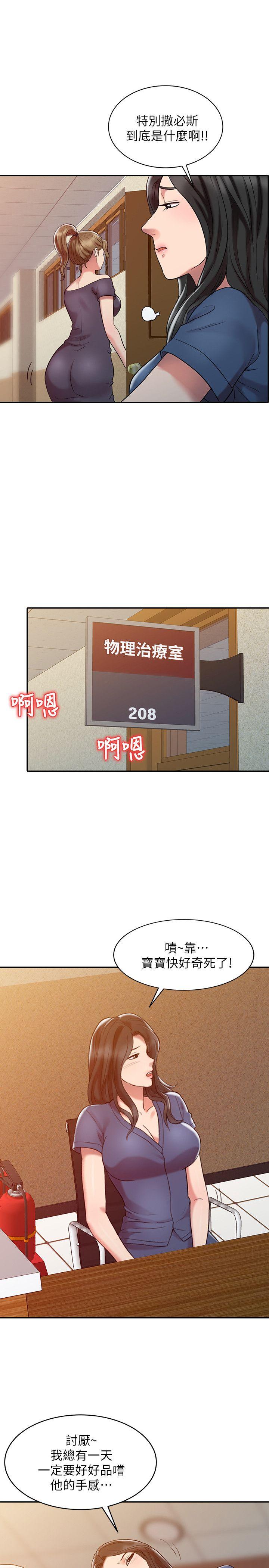 销魂之手 第3話 第1页