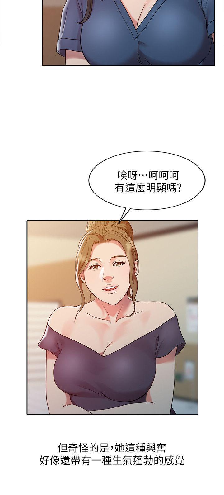 销魂之手 第3話 第6页