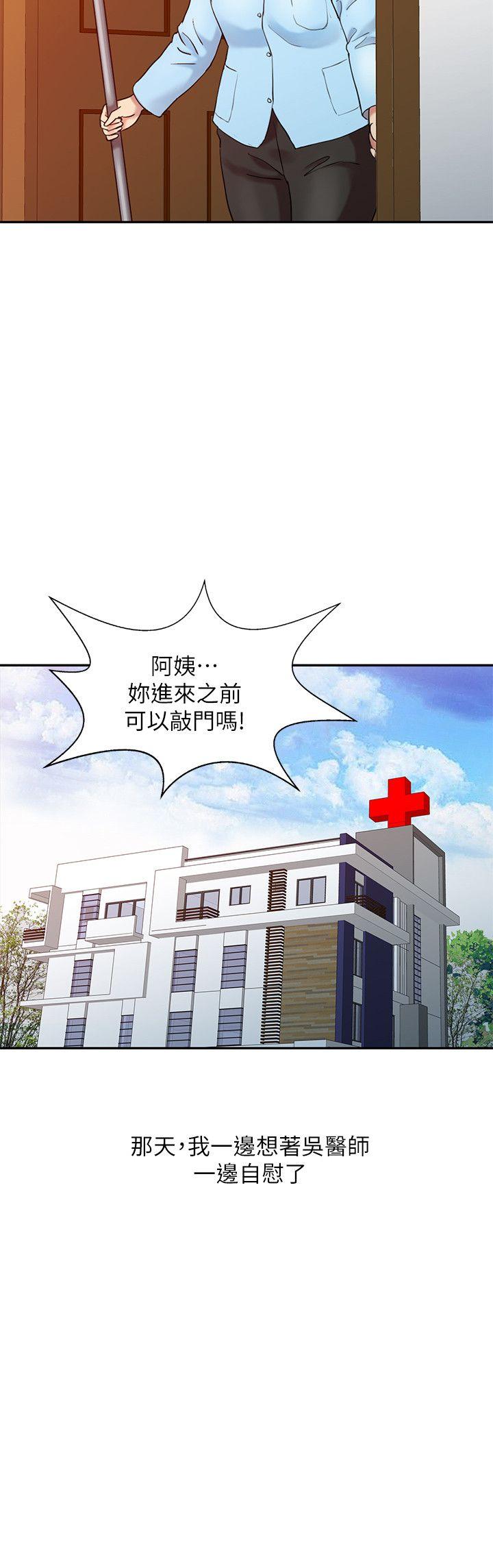 销魂之手 第4話 第2页