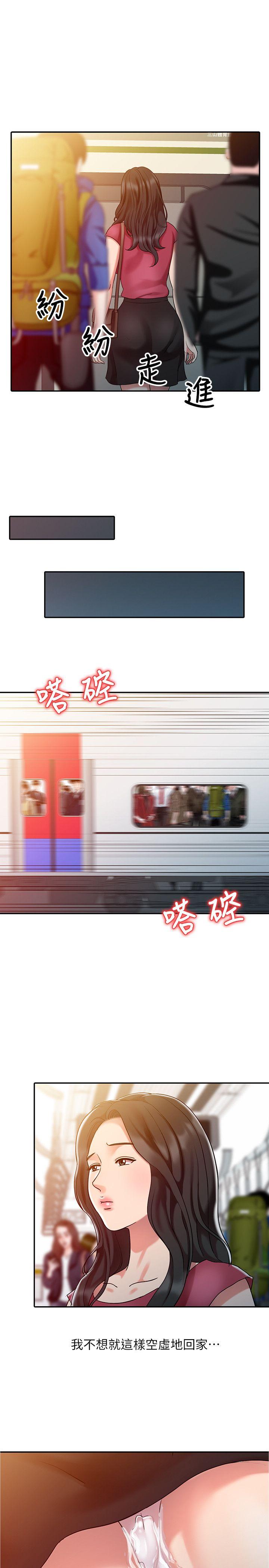 销魂之手 第4話 第5页