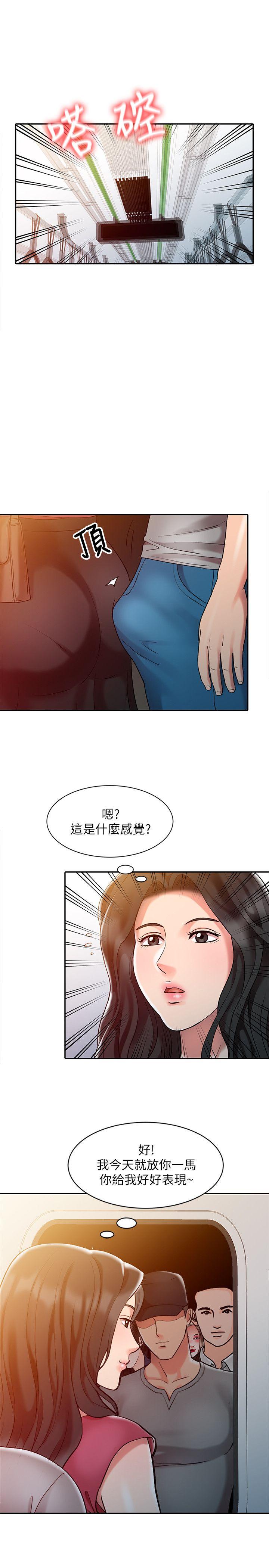 销魂之手 第4話 第7页
