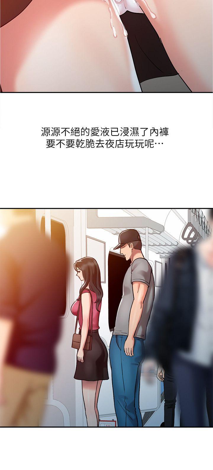 销魂之手 第4話 第6页