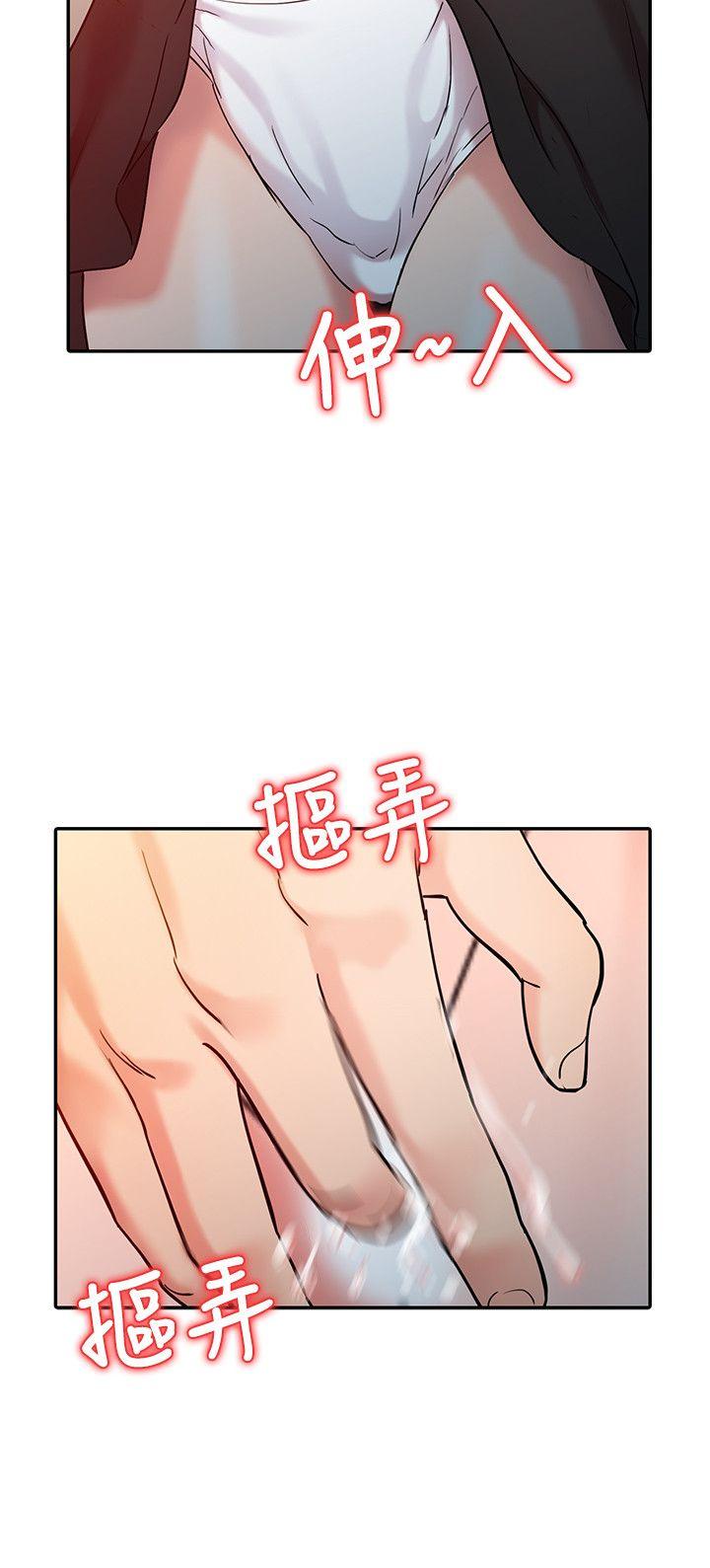 销魂之手 第4話 第12页
