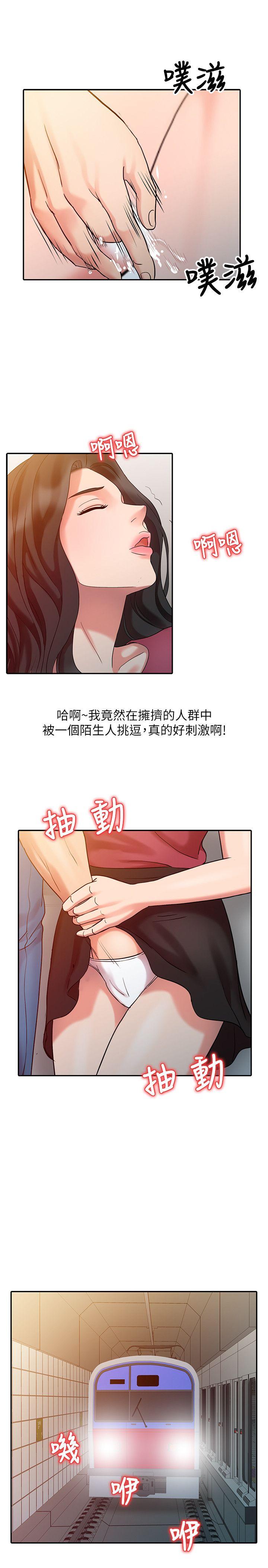 销魂之手 第4話 第13页
