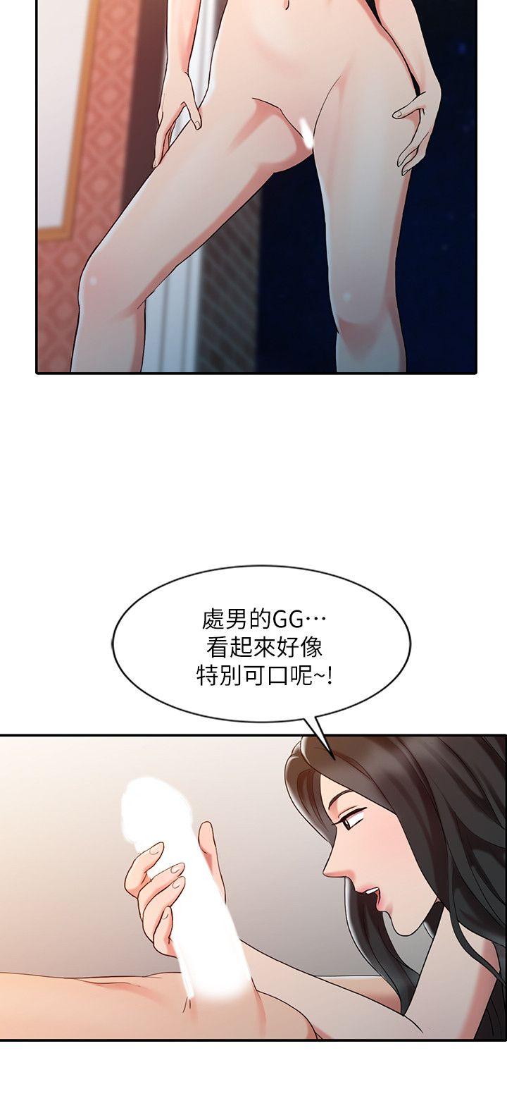销魂之手 第4話 第18页