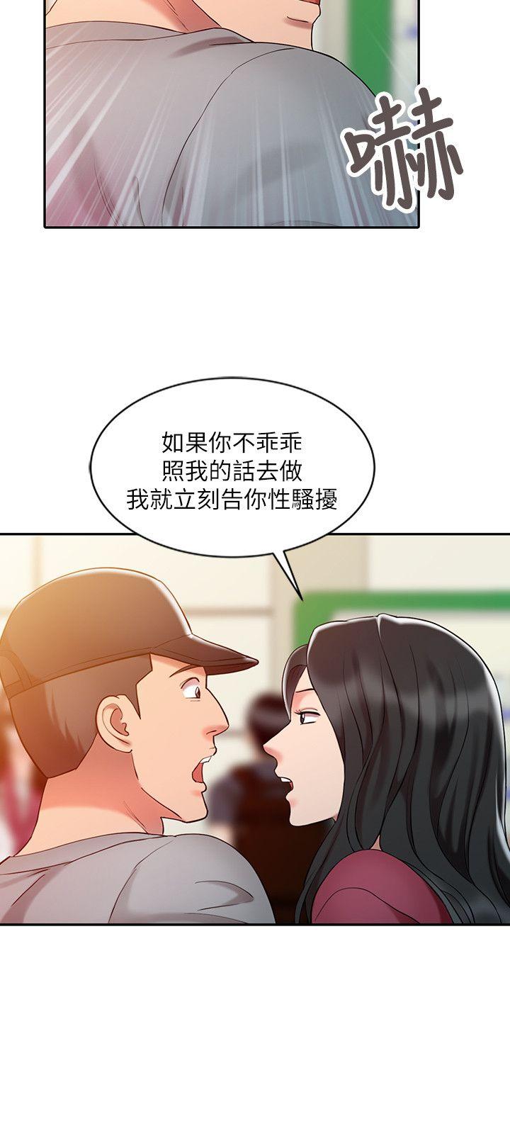 销魂之手 第4話 第16页