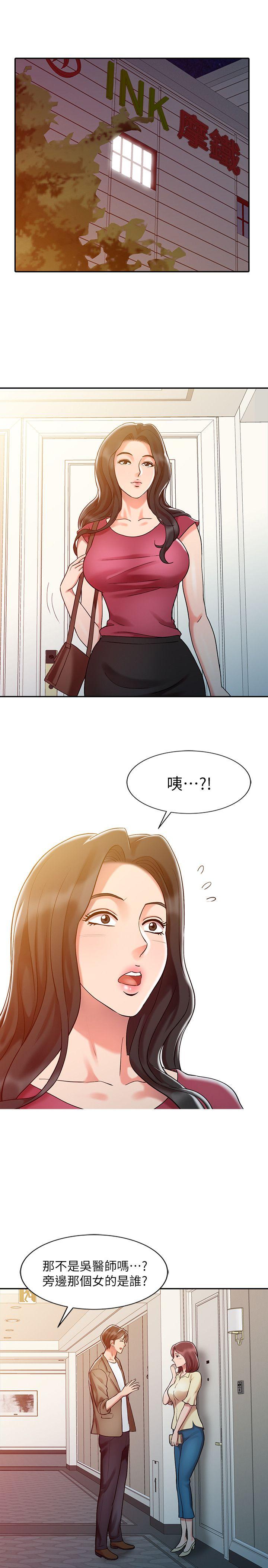 销魂之手 第5話 第1页