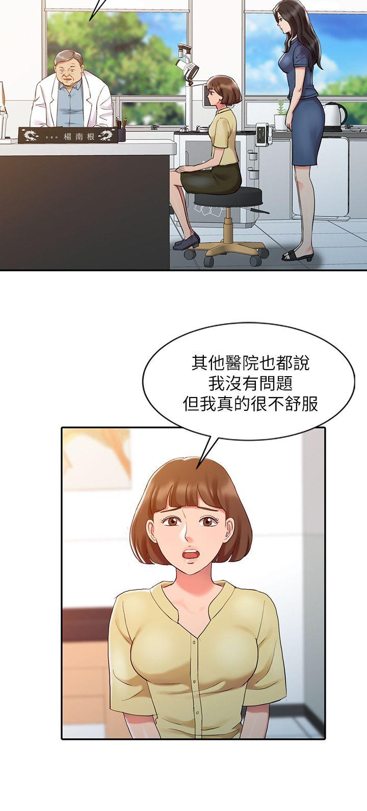 销魂之手 第5話 第4页