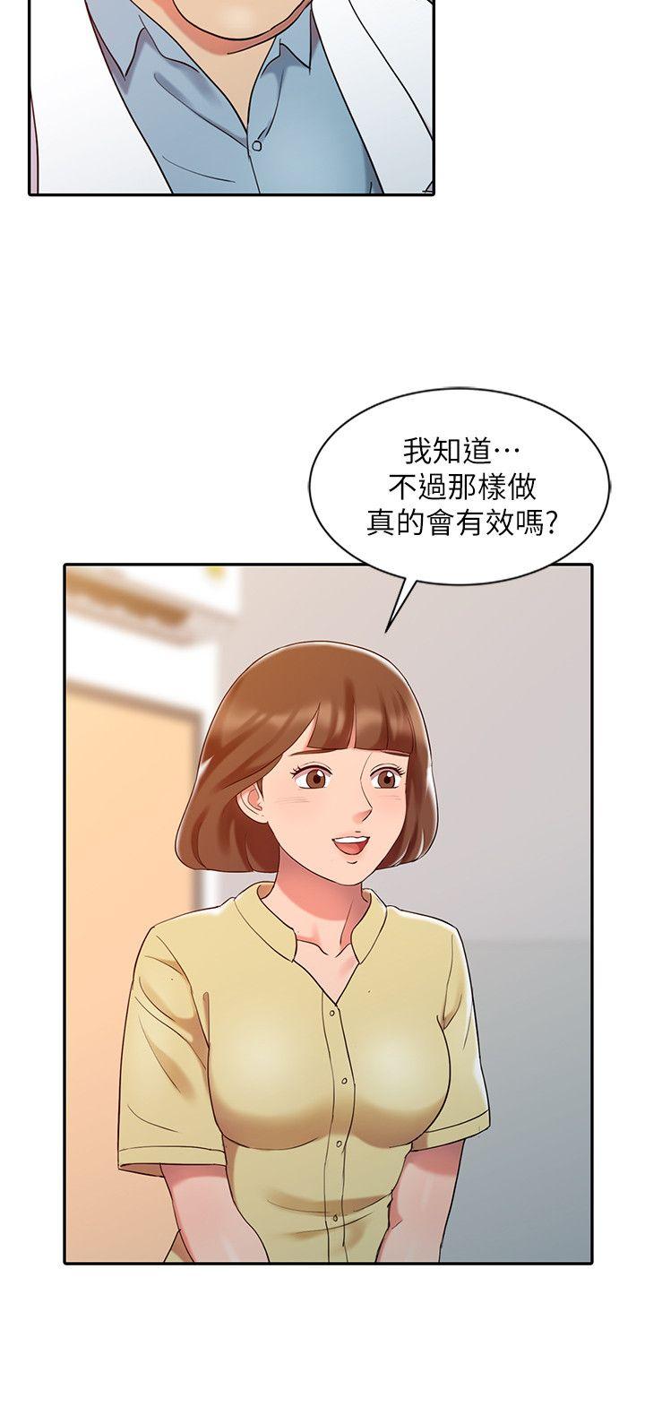 销魂之手 第5話 第6页