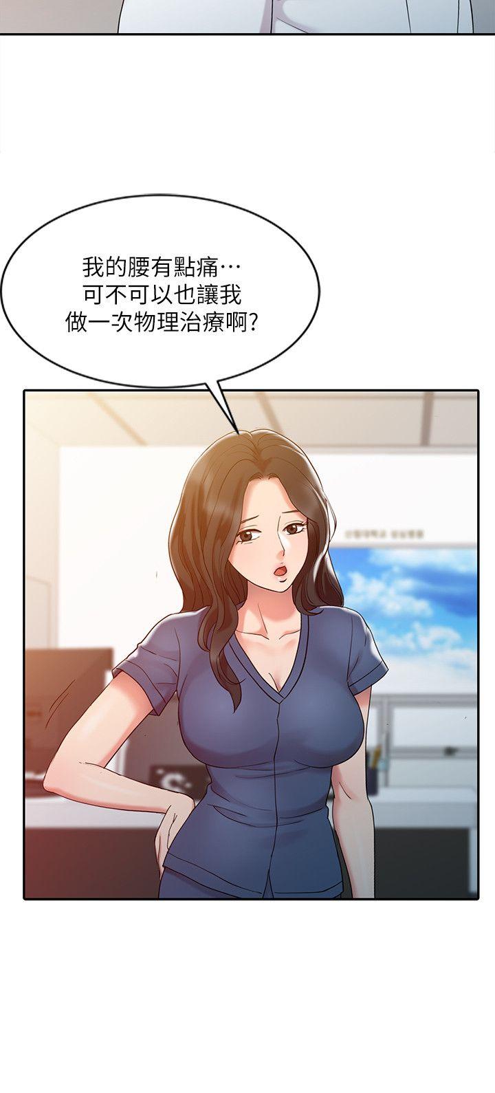 销魂之手 第5話 第10页