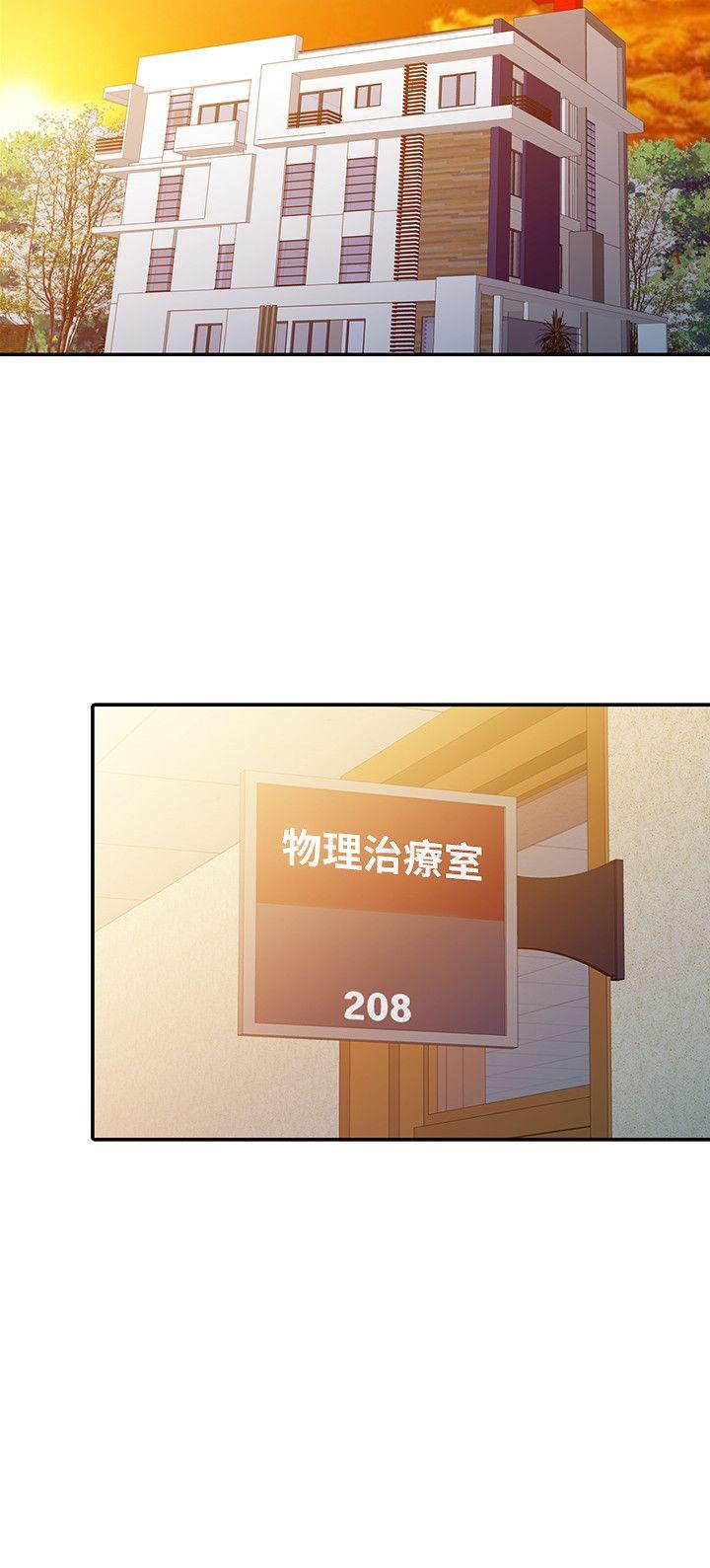 销魂之手 第5話 第20页