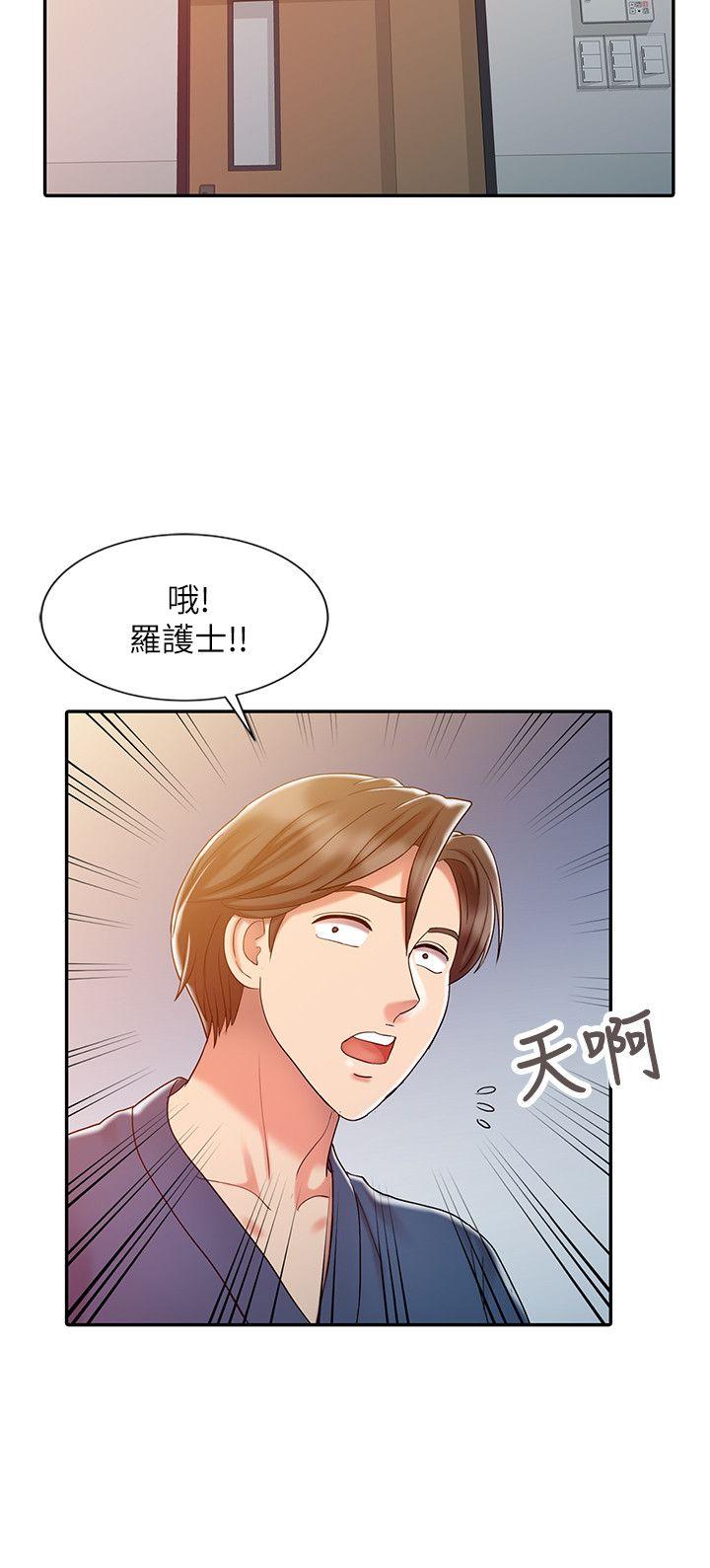 销魂之手 第6話 第16页