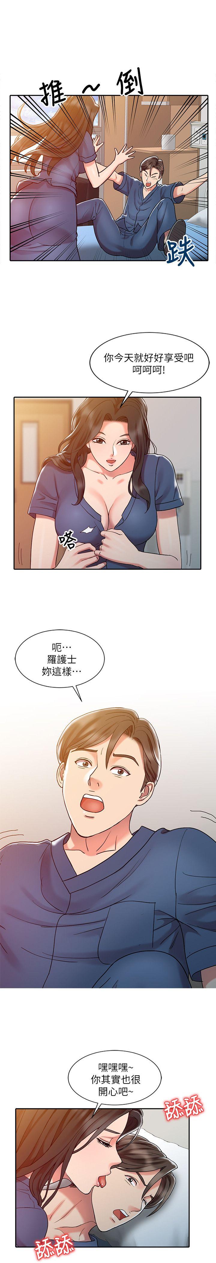 销魂之手 第6話 第19页