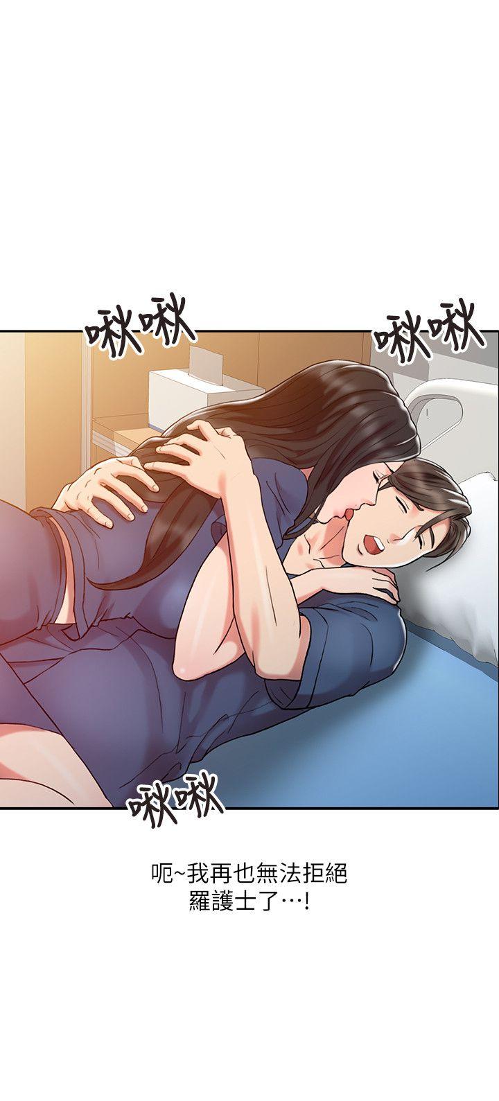 销魂之手 第6話 第20页