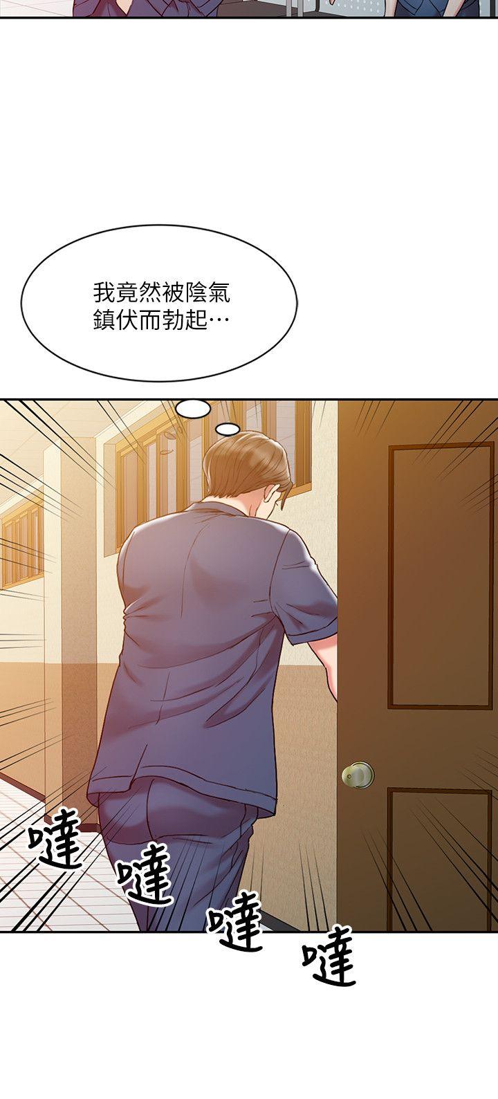 销魂之手 第6話 第8页