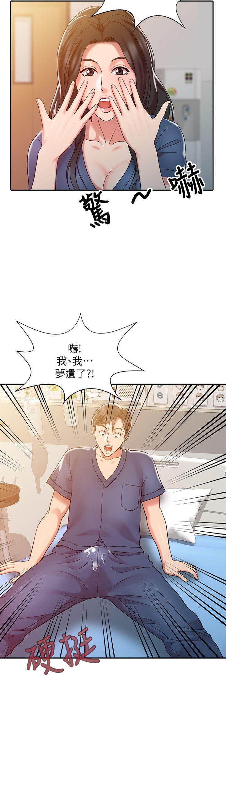销魂之手 第7話 第2页