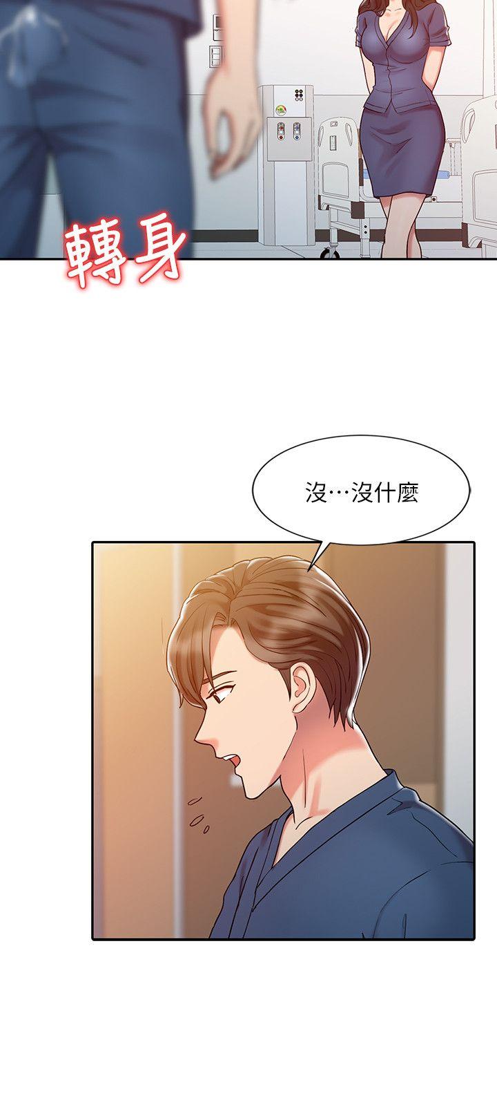 销魂之手 第7話 第4页