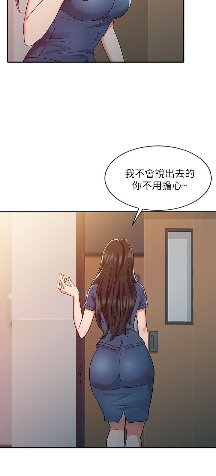 销魂之手 第7話 第8页