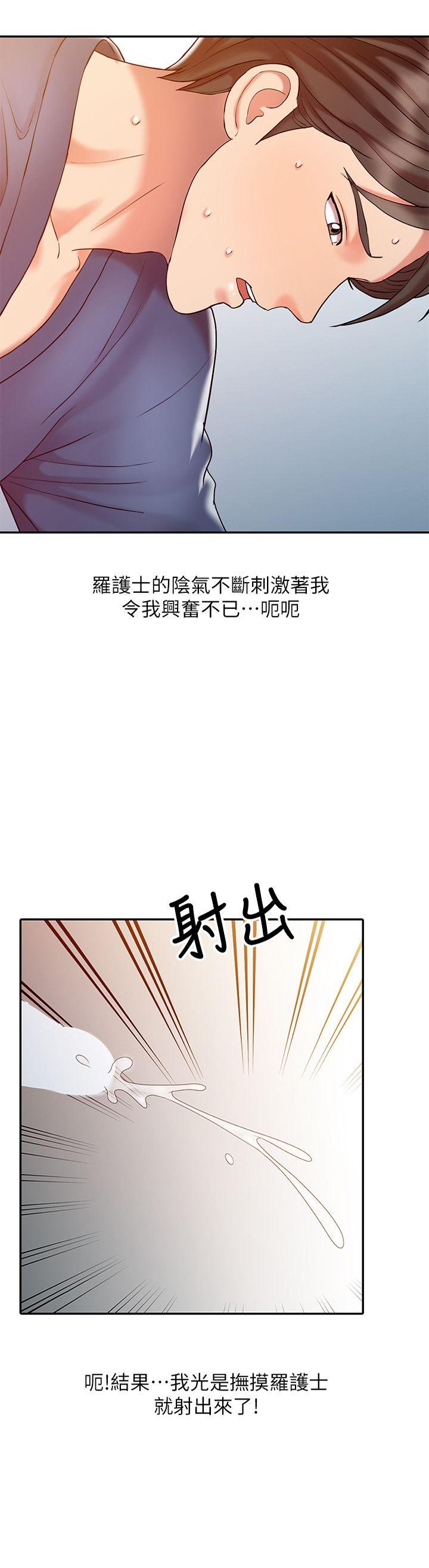 销魂之手 第8話 第2页