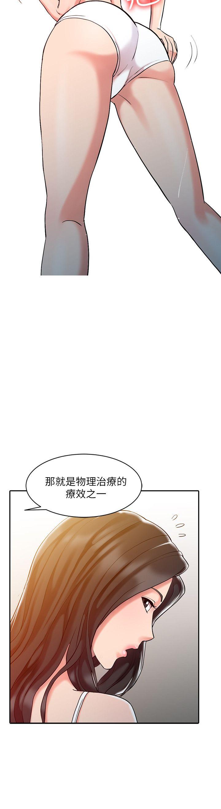 销魂之手 第8話 第6页