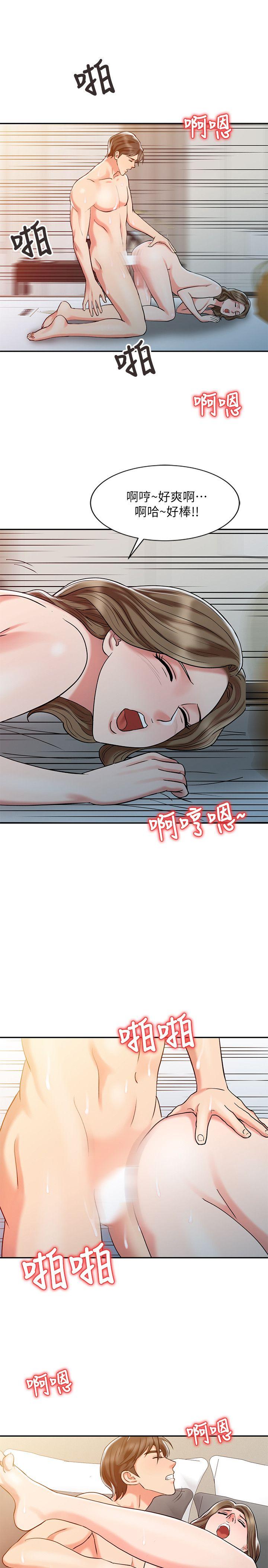 销魂之手 第8話 第19页