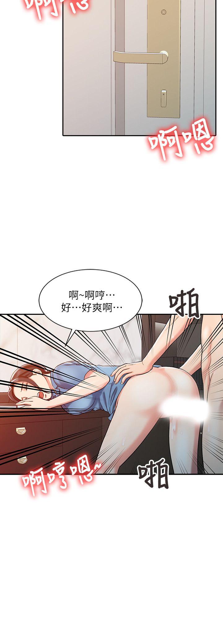 销魂之手 第9話 第10页
