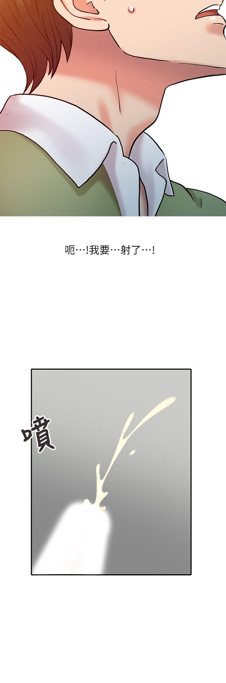 销魂之手 第9話 第12页