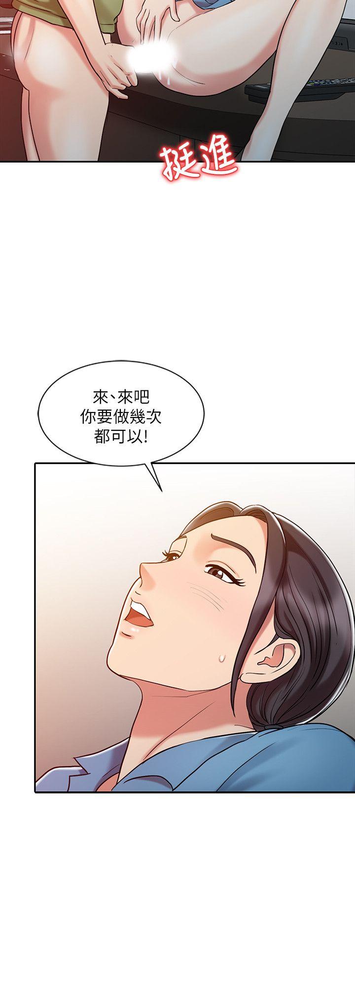 销魂之手 第9話 第14页