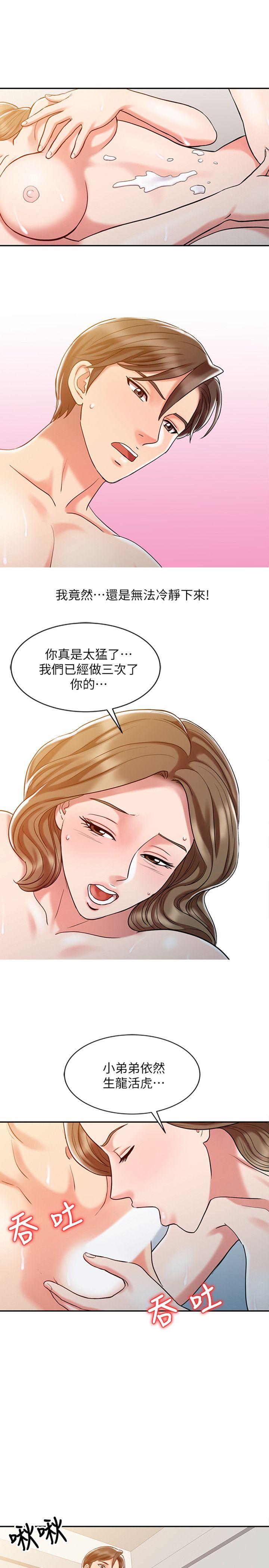 销魂之手 第9話 第1页
