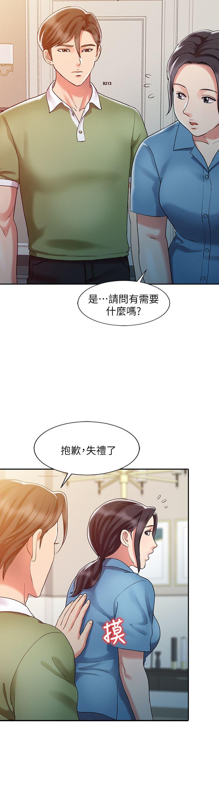 销魂之手 第9話 第8页