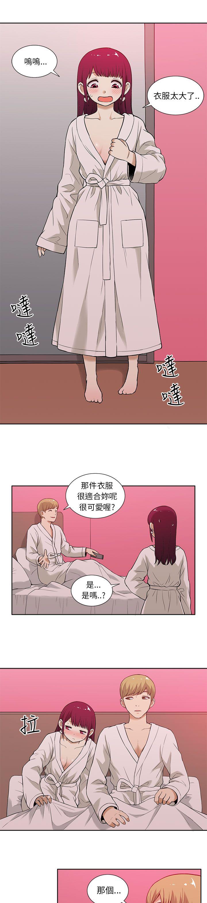 租爱套房 第12話 第13页
