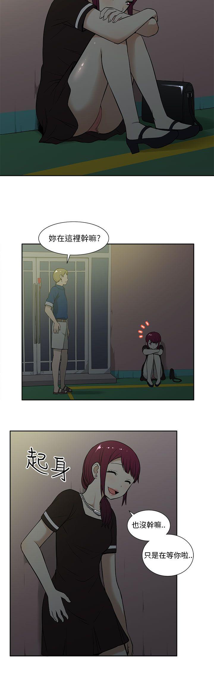 租爱套房 第15話 第2页