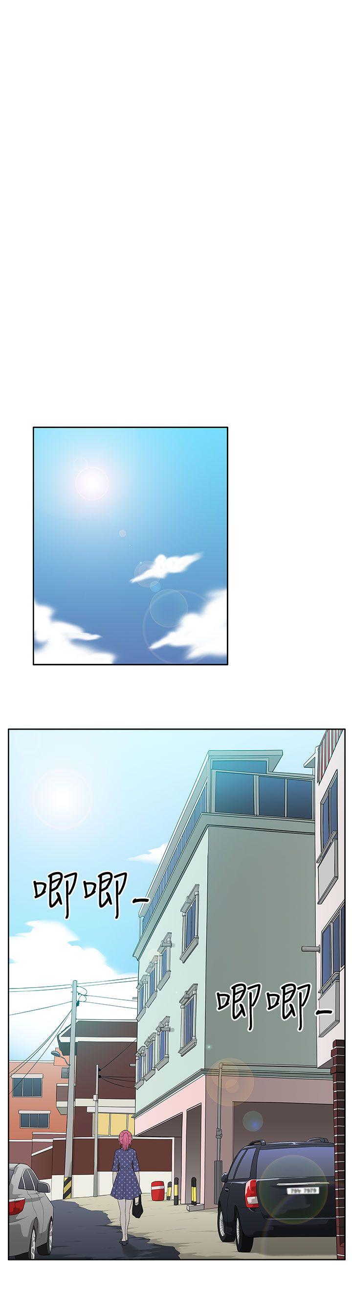 租爱套房 第18話 第6页