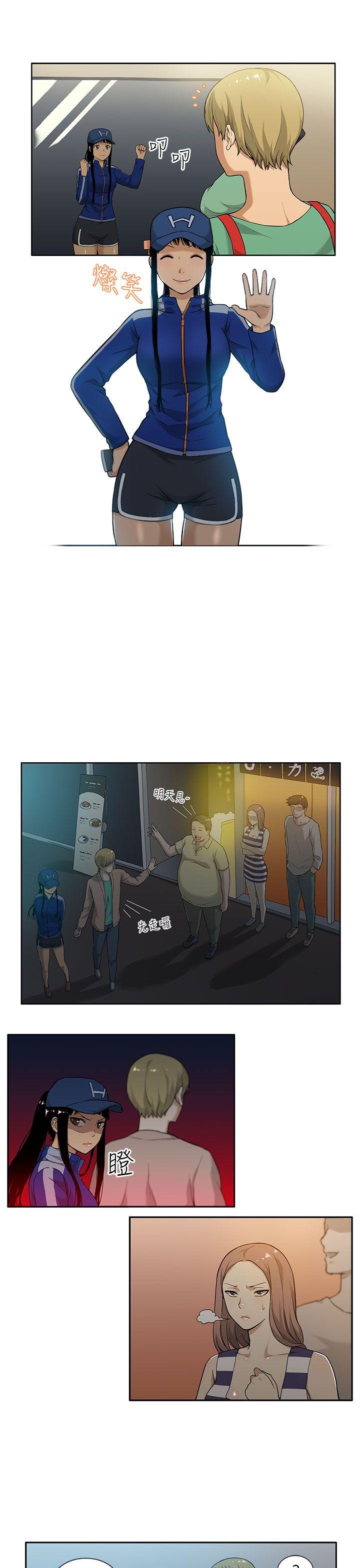 租爱套房 第1話 第4页