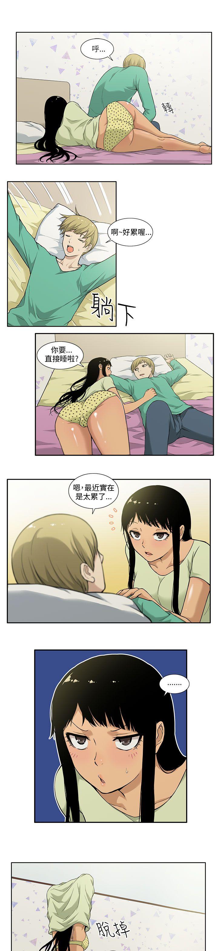 租爱套房 第1話 第10页