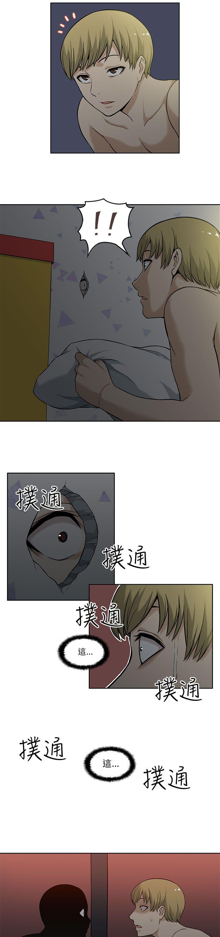 租爱套房 第1話 第24页