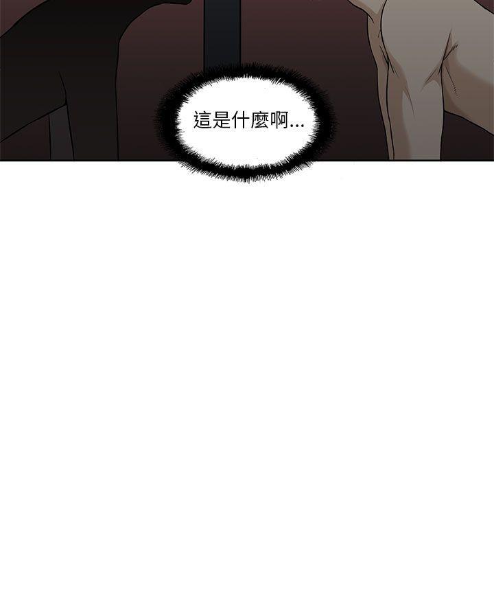 租爱套房 第1話 第25页