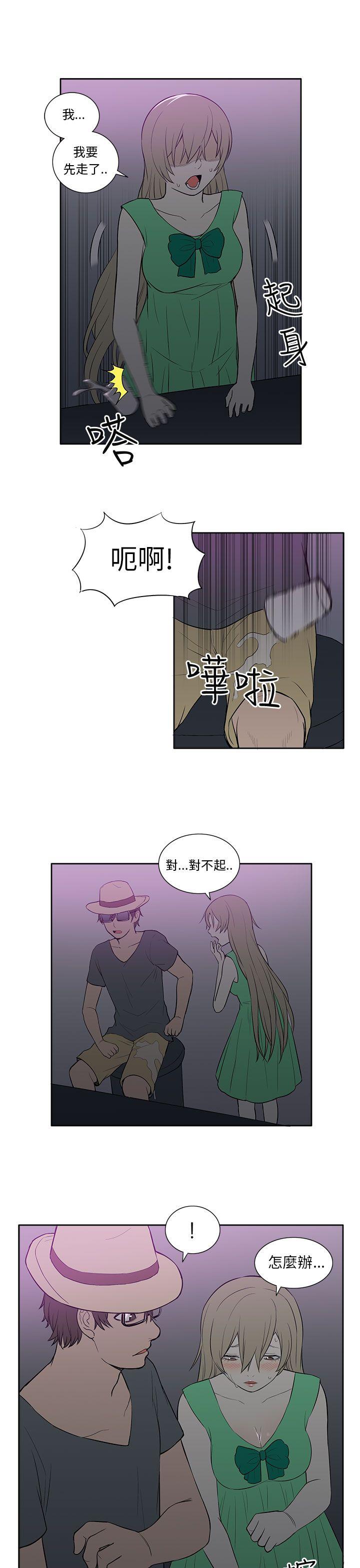 租爱套房 第20話 第19页